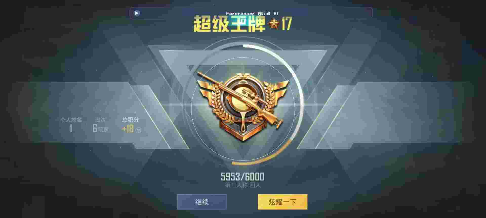 和平精英鸡腿辅助自瞄 - ios和平精英外挂免费不封号辅助预览图